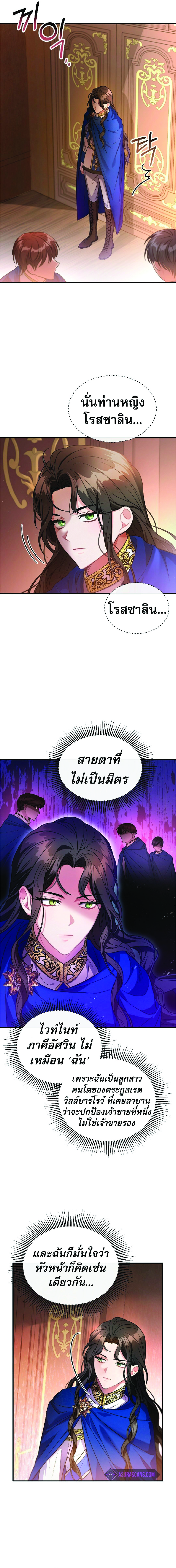 คืนไร้เงา 6 16